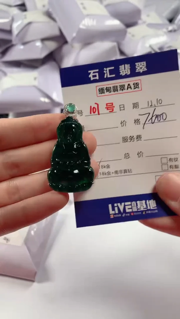 颈饰18K金镶嵌翡翠1