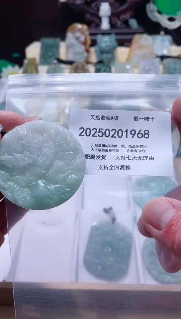 【闪购商品】翡翠颈饰未镶嵌闪购商品8号店200250020013