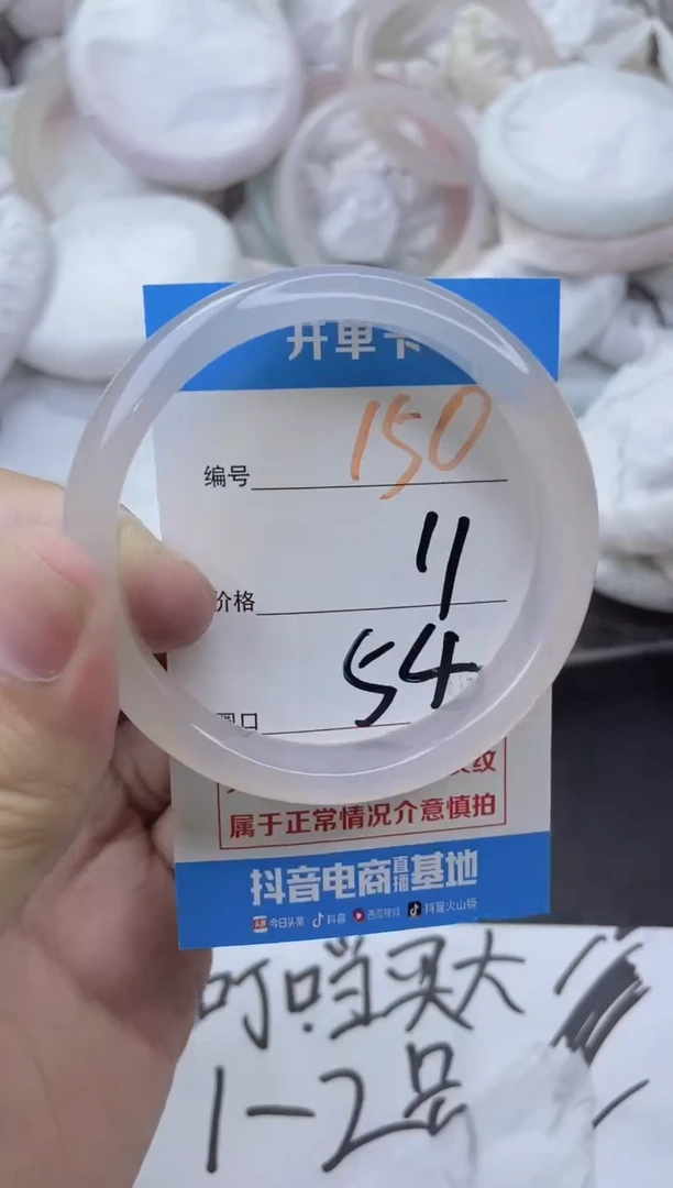 玛瑙/玉髓手镯未镶嵌150