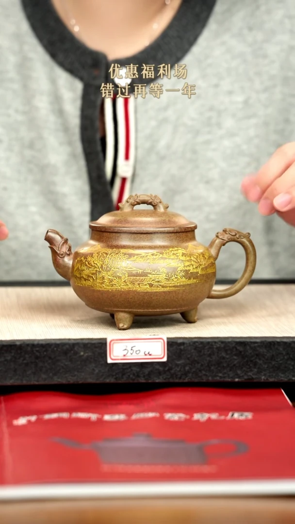 茶壶紫砂紫砂 350cc