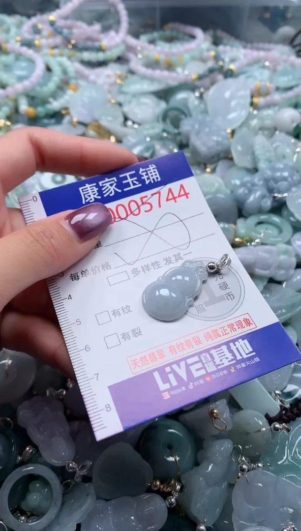 翡翠未镶嵌吊坠(不含链)5744