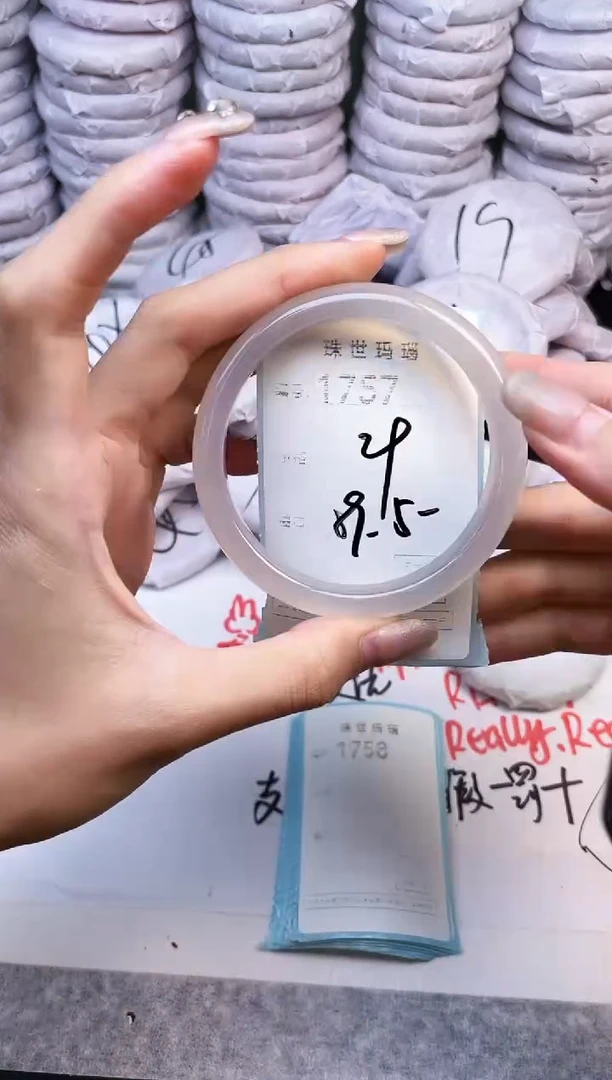 手镯玛瑙/玉髓未镶嵌1757