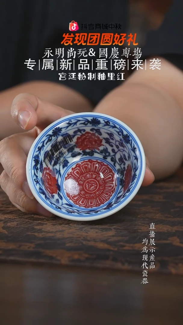 杯子永明尚玩内外满四季花卉中号压手杯