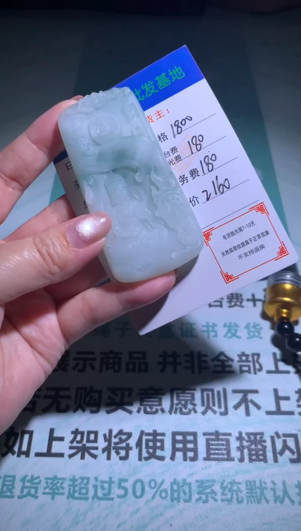 未镶嵌定制翡翠毛货-不退不换