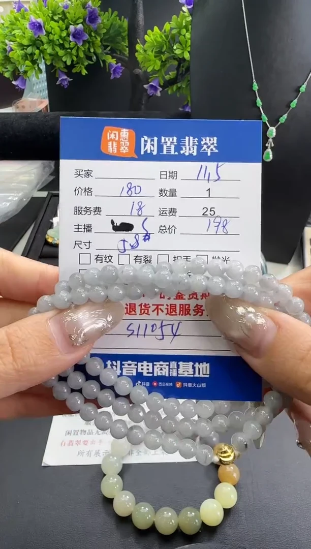 未镶嵌手链翡翠翡翠手串