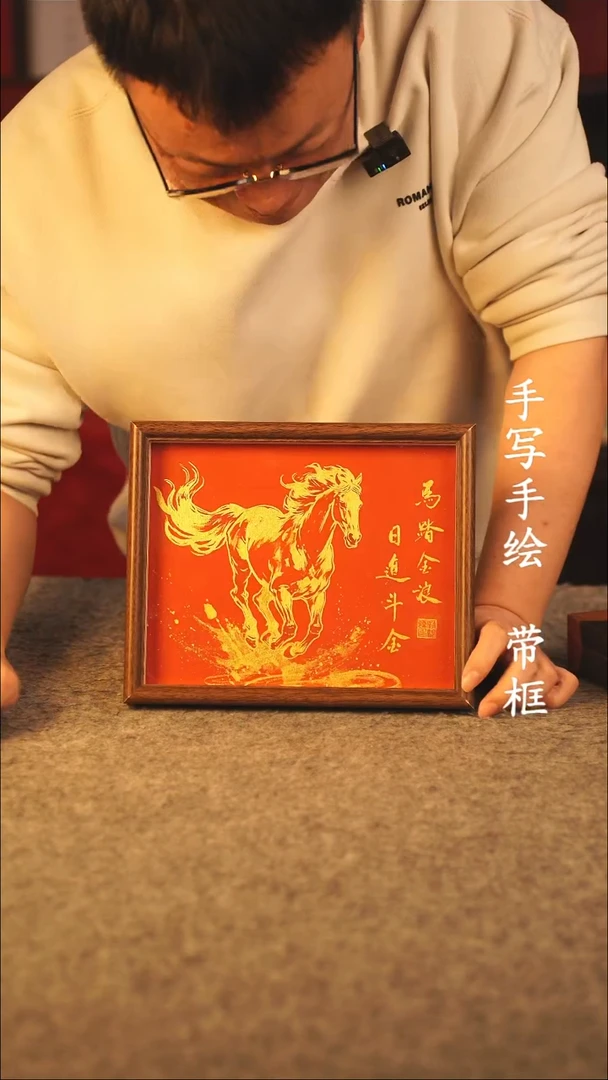 书法10寸 国潮书法摆件 编号 年华 001