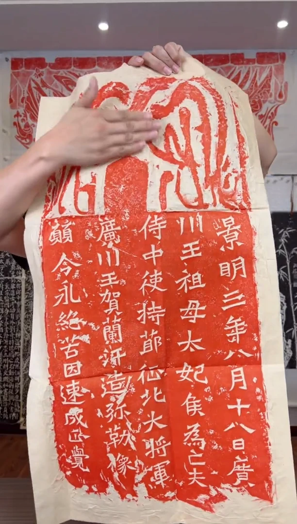 拓片用纸其他11111111111111111