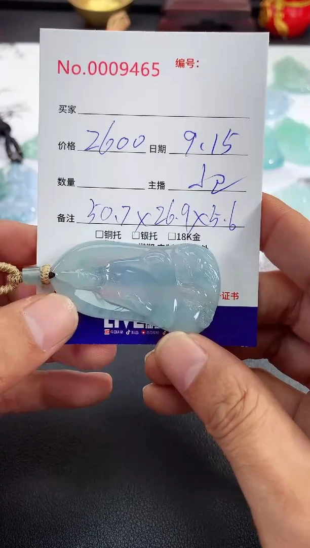 颈饰未镶嵌翡翠普贤