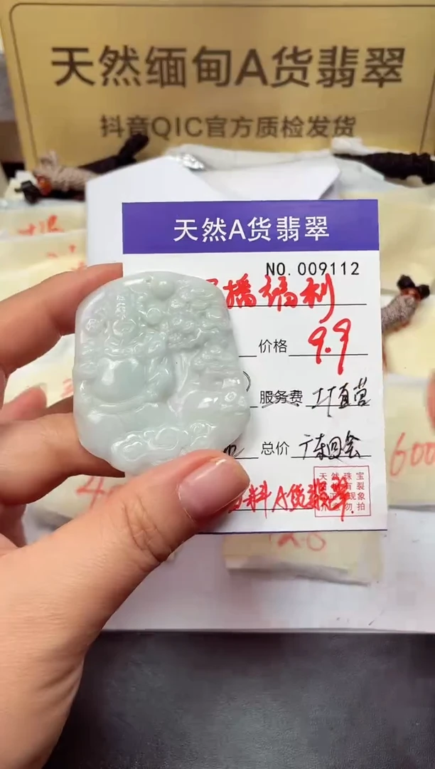 颈饰未镶嵌翡翠张****娘天然緬甸翡翠A貨