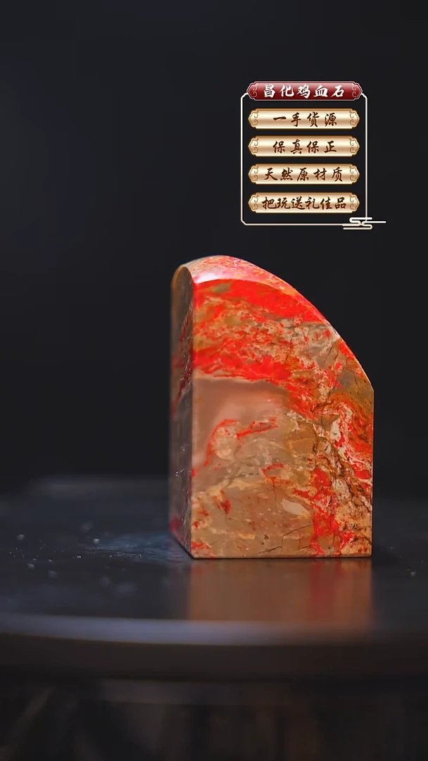 昌化石印石成*昌化原产地印章一方JL