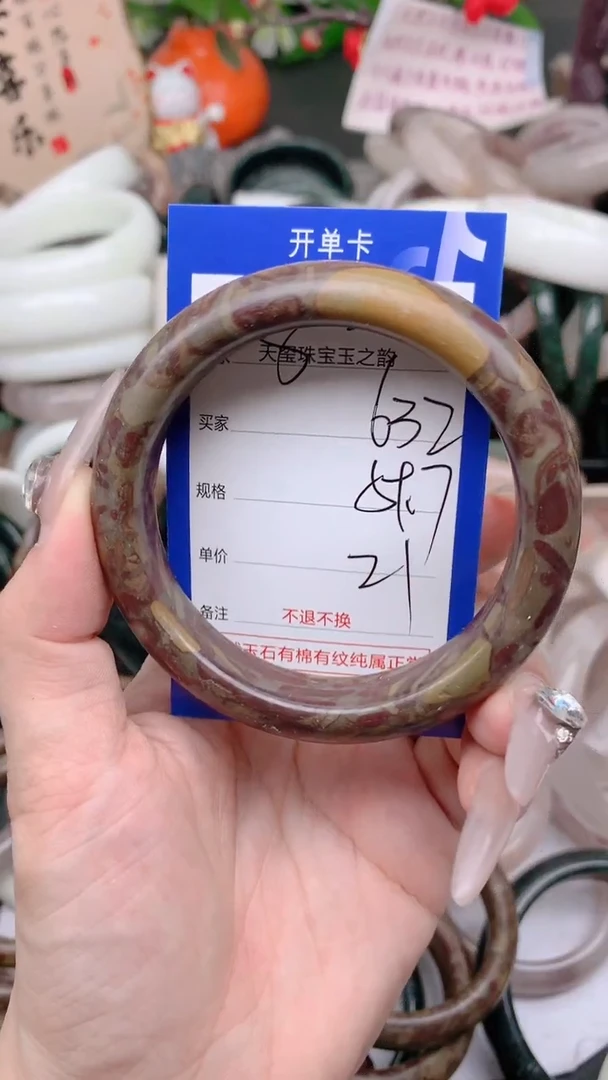 石英质玉手镯未镶嵌632