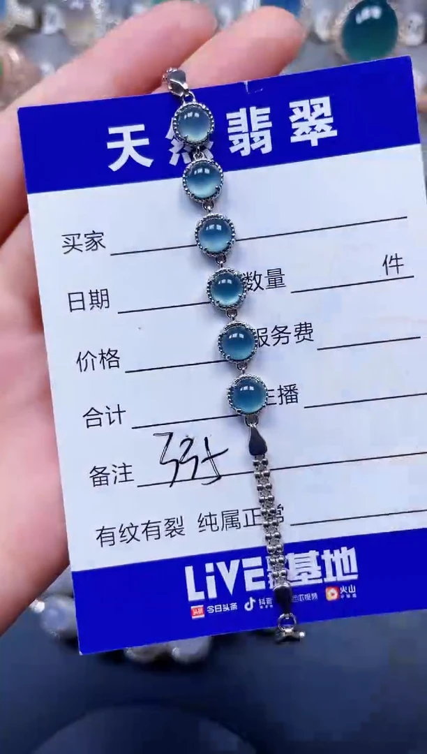 银S925镶嵌手链翡翠335