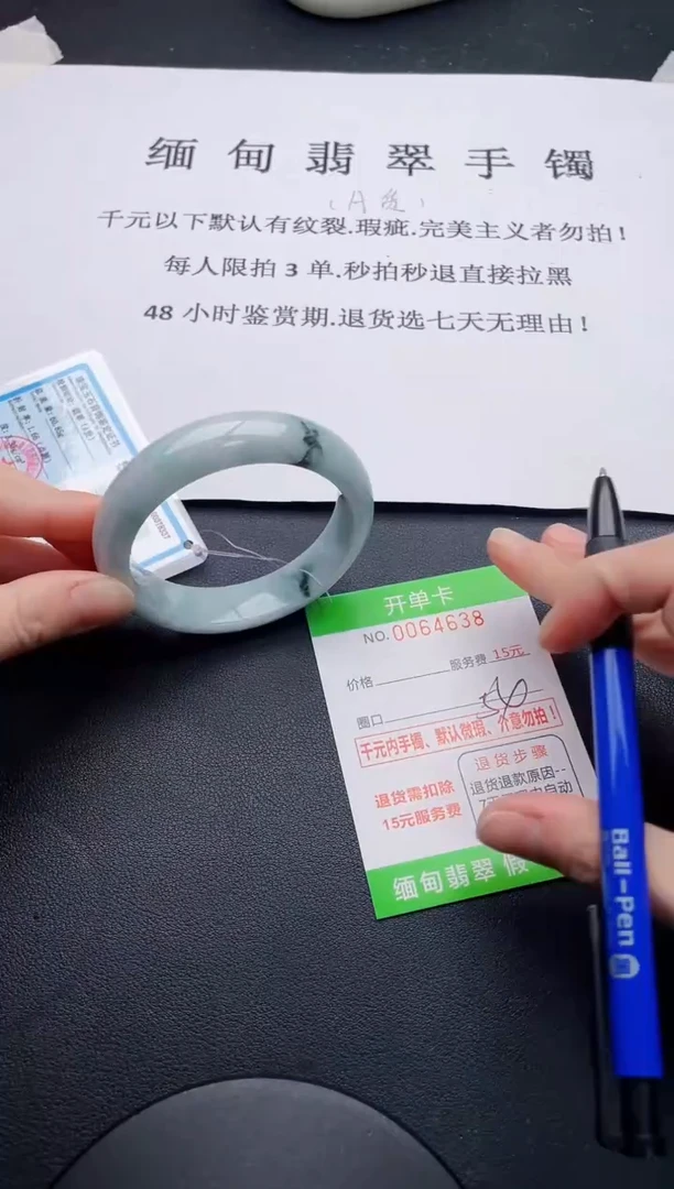 【闪购商品】翡翠手镯未镶嵌38天然A货翡翠