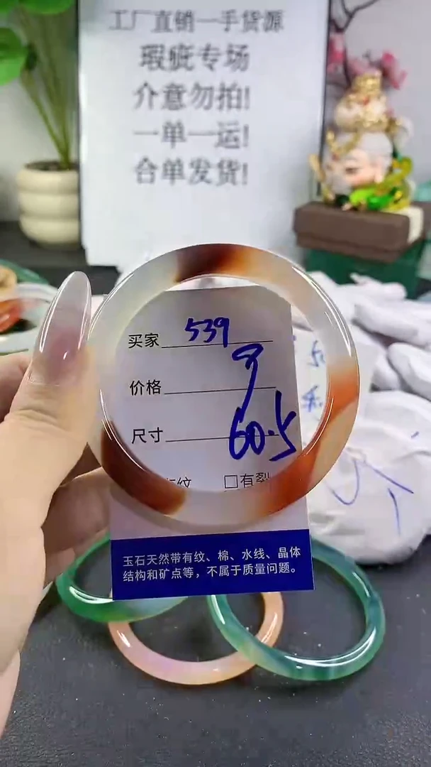 手镯玛瑙/玉髓未镶嵌539