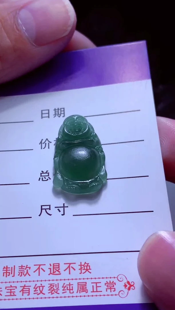 未镶嵌定制翡翠张*尉天然缅甸翡翠A货毛货吊坠