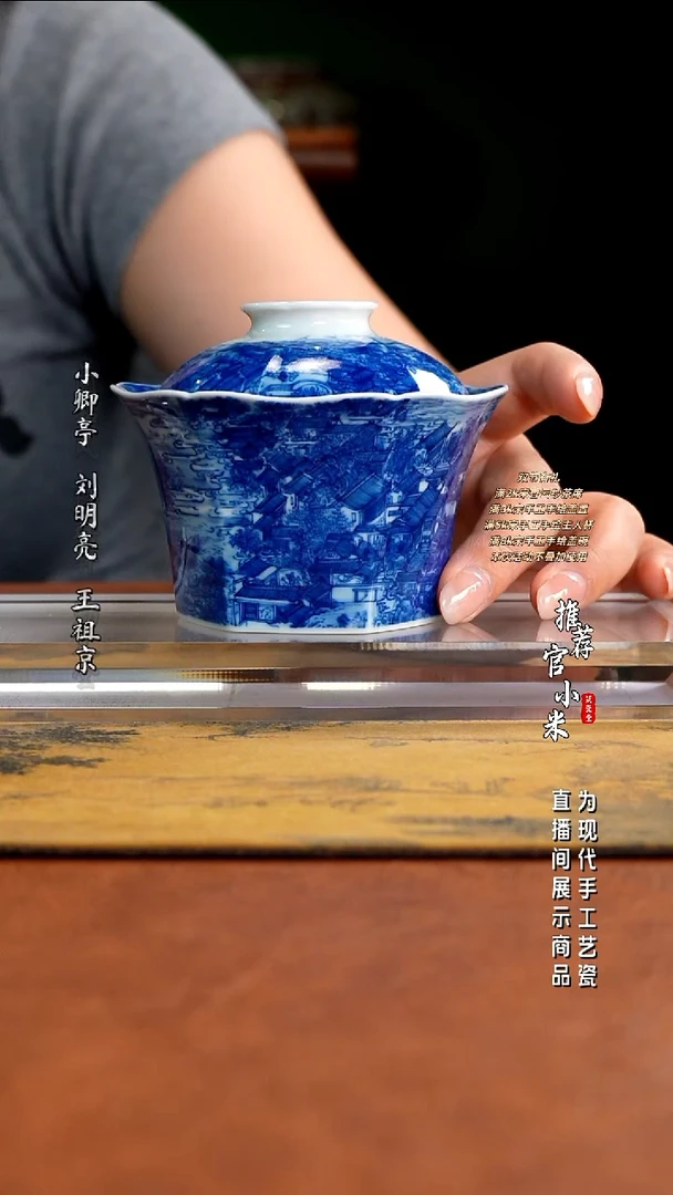 朗谷窑   姑苏繁华盖碗