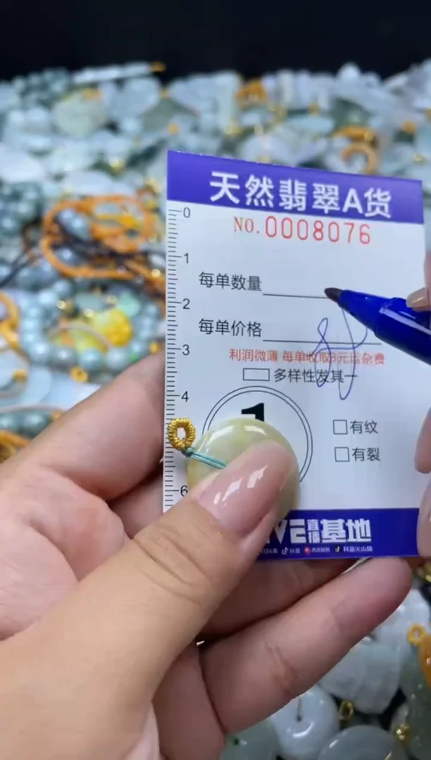 翡翠未镶嵌颈饰08076