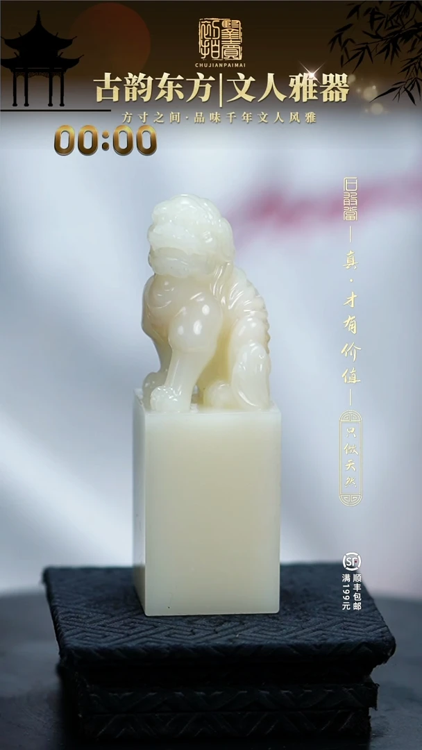 寿山石印石石*来00