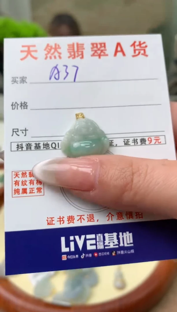 【闪购商品】翡翠颈饰18K金镶嵌天然A货翡翠挂件