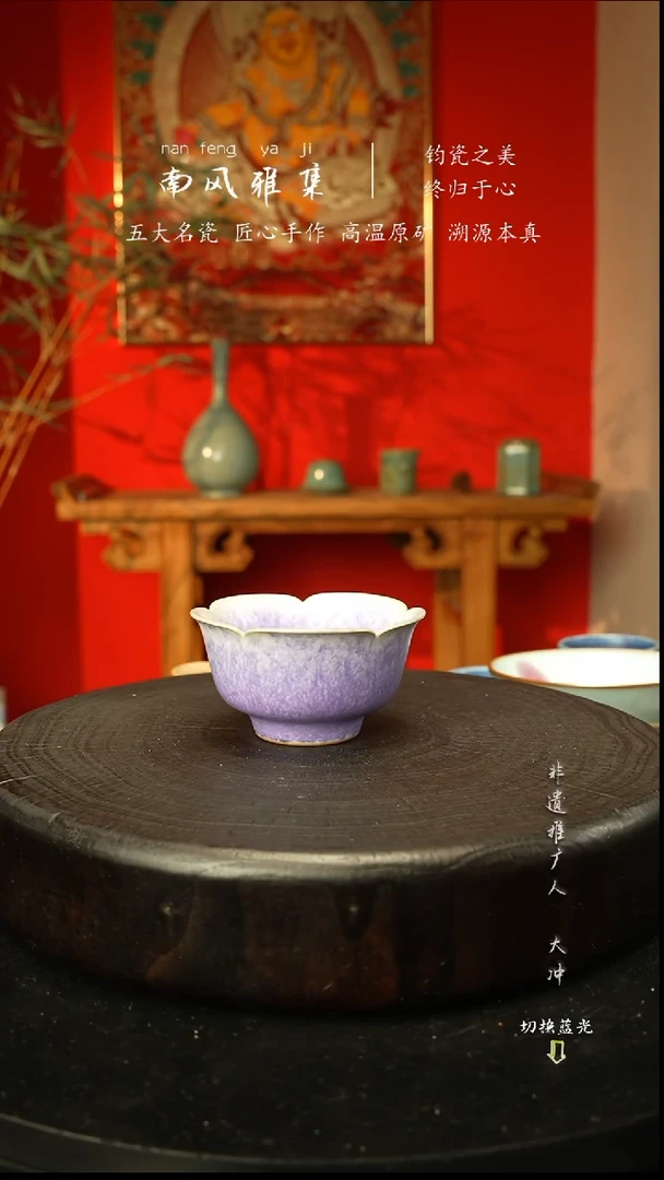 杯子瓷神垕钧瓷高温原矿新年快乐