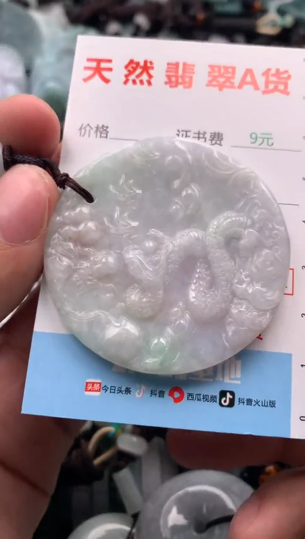 【闪购商品】翡翠吊坠(不含链)未镶嵌1