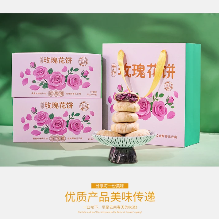 中秋送礼云南特产美食正宗云腿月饼+鲜花饼