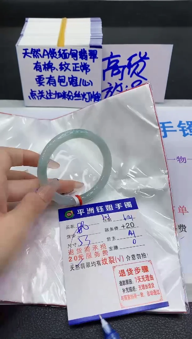 翡翠手镯未镶嵌1