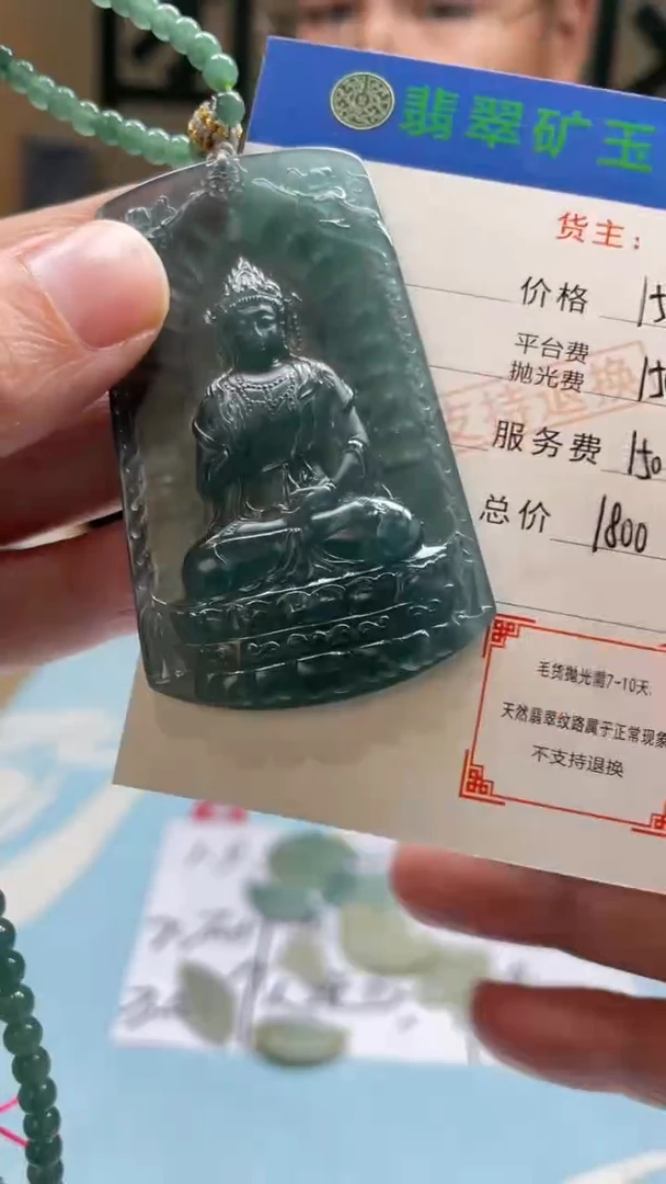 未镶嵌定制翡翠8****O-毛货-不退不换