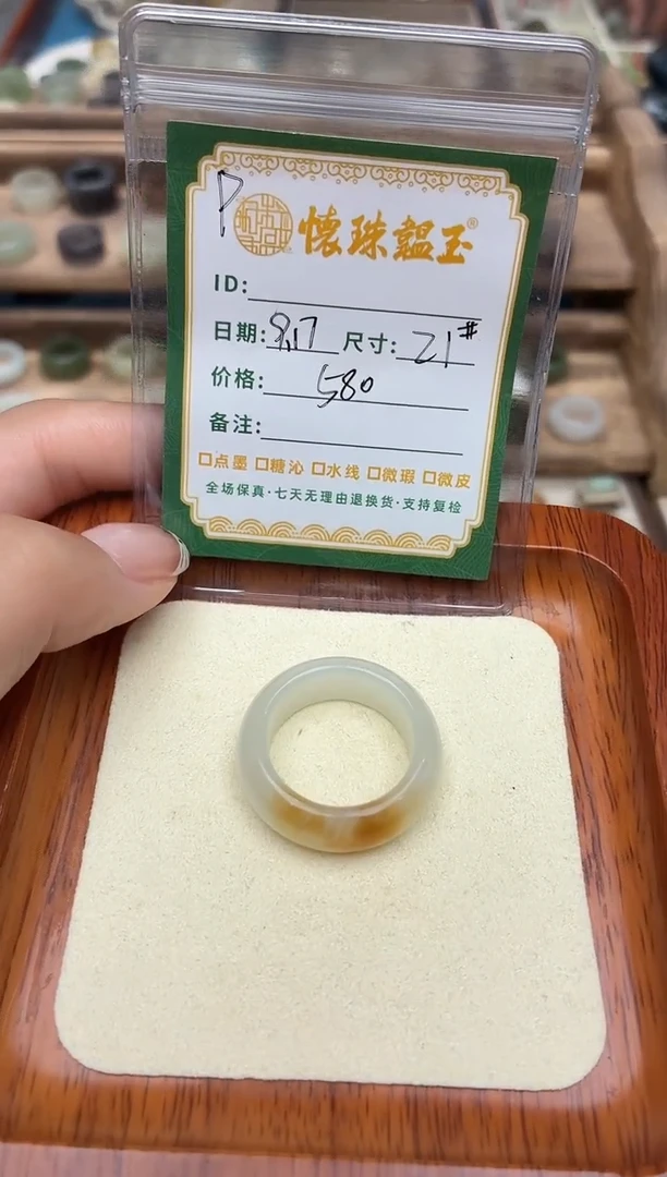 未镶嵌戒圈和田玉峰21号