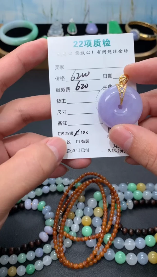 18K金镶嵌定制翡翠48小时鉴赏期 退货不扣服务费