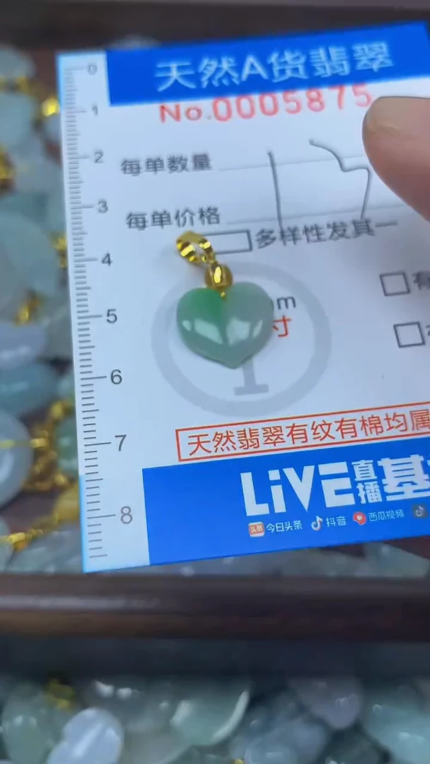 颈饰未镶嵌翡翠净货挂件-5875