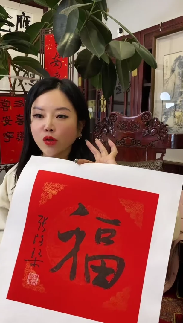 【闪购商品】书法QIN fu 随机发 001