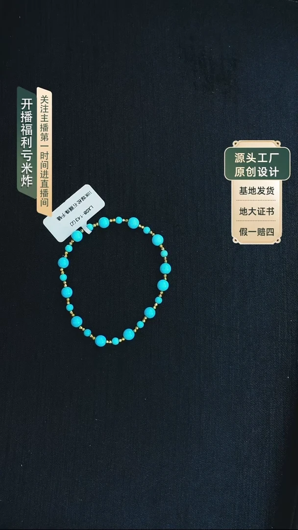 未镶嵌绿松石手链发货一件