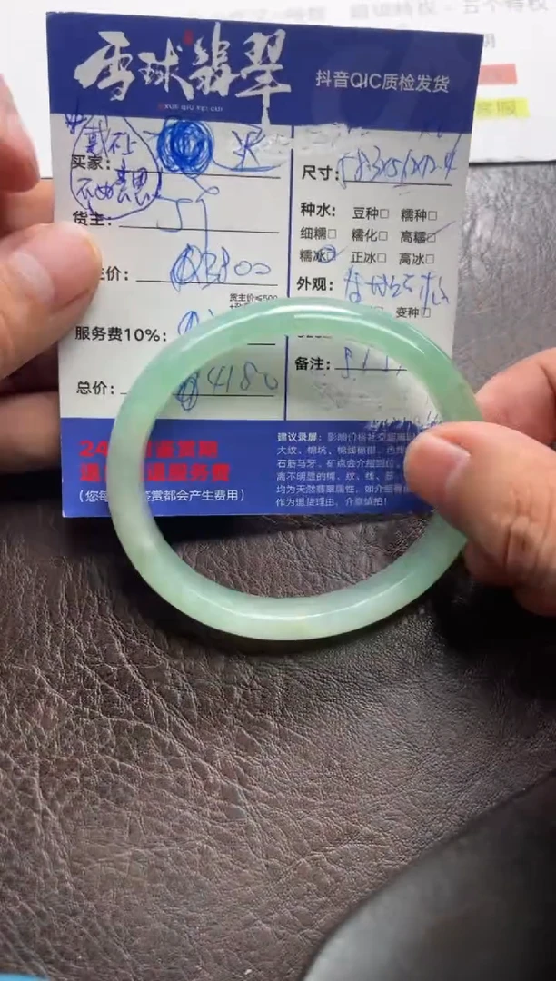 翡翠手镯未镶嵌1339525111