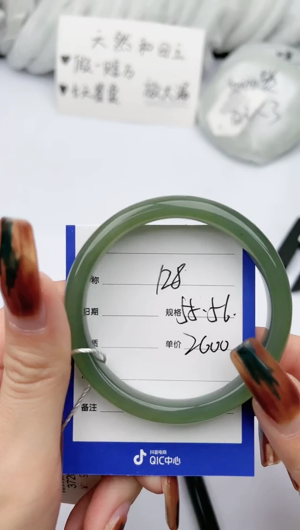 【闪购商品】和田玉手镯未镶嵌 柯沛128