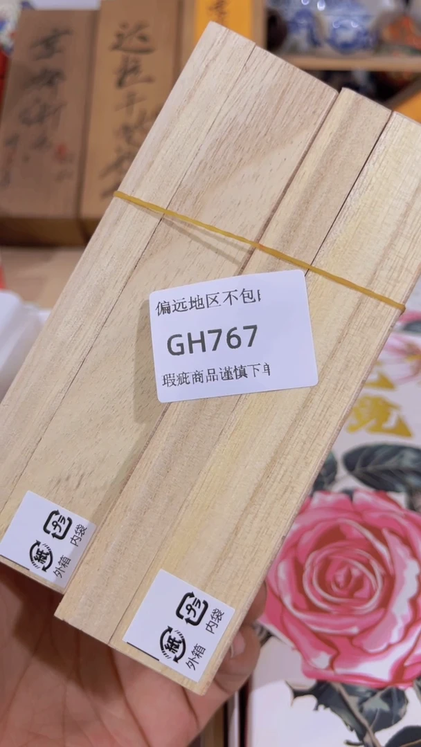 【闪购商品】瓷片767-2回流商品介意勿拍