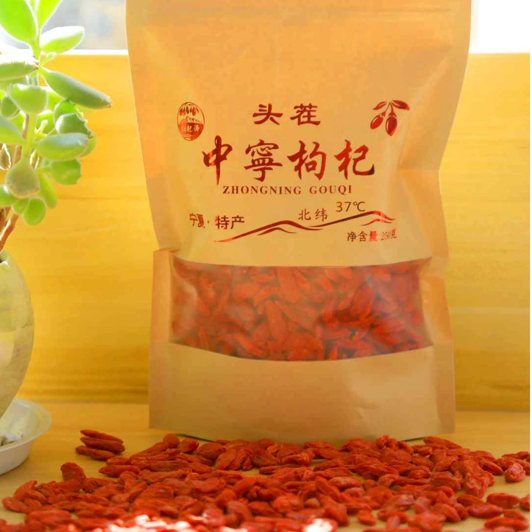 正宗宁夏特大号枸杞王中宁枸杞粒大饱满头茬无硫熏产地直销