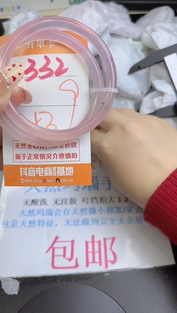 手镯玛瑙/玉髓未镶嵌332