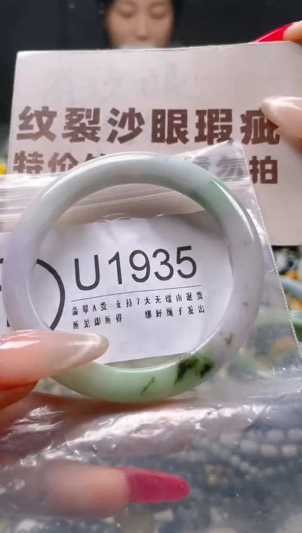 【闪购商品】翡翠颈饰未镶嵌53-54/U/纹裂沙眼瑕疵介意勿拍