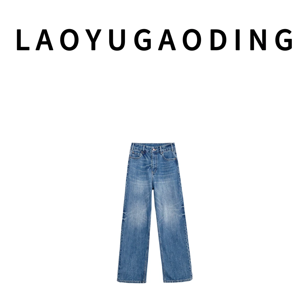 【LAOYUGAODING】高品质-8261通勤时尚百搭蓝色牛仔裤
