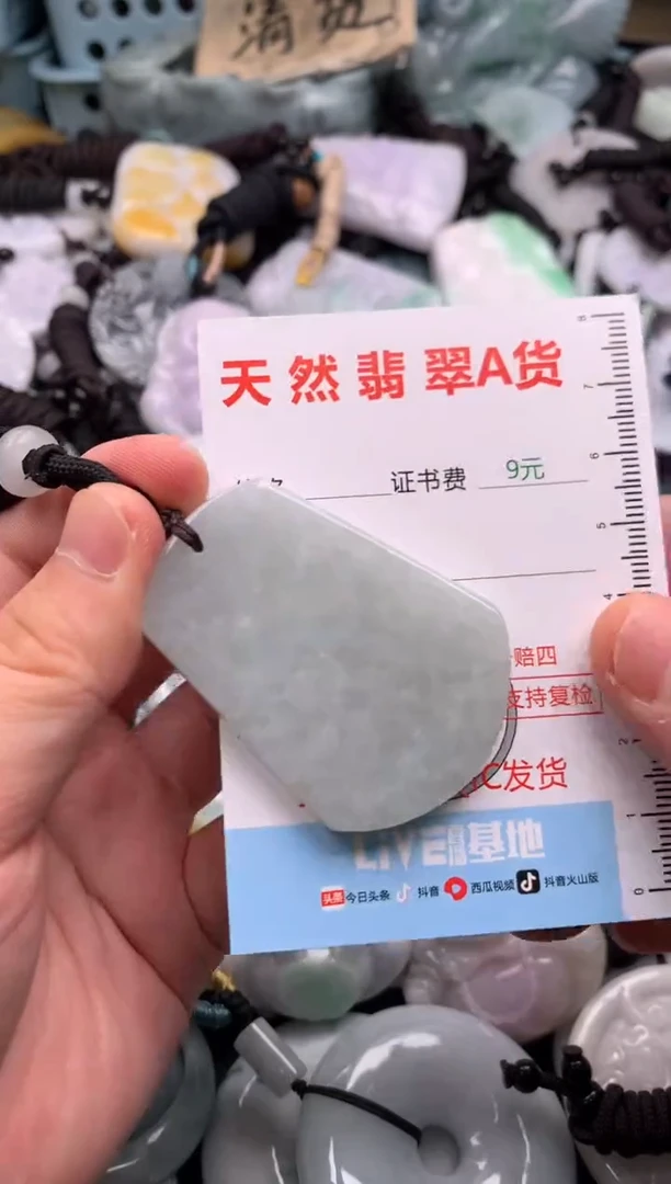 翡翠未镶嵌吊坠(不含链)1