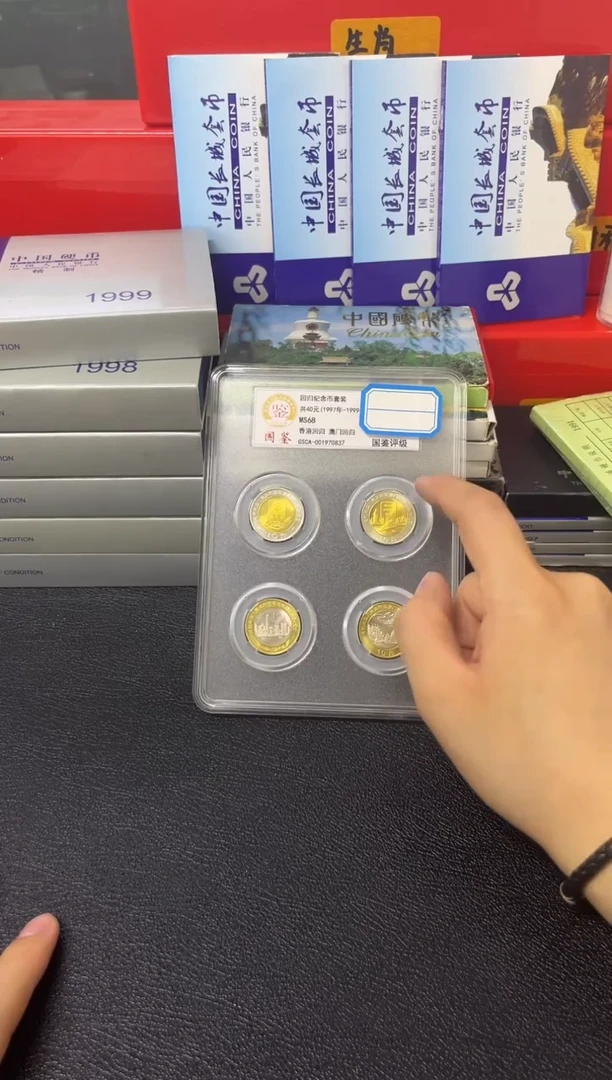 其他普通金属港澳回归套装四枚