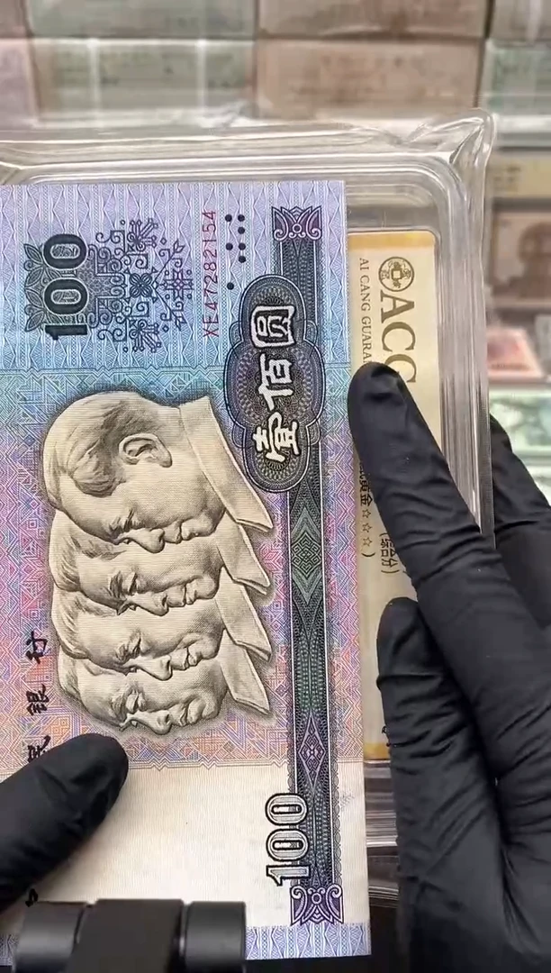 儿**全四版币90100单张号码随机包邮