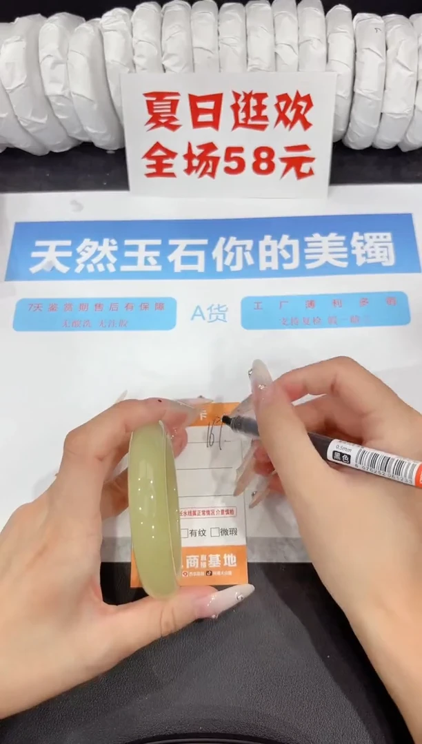 石英质玉手镯未镶嵌167-57.6