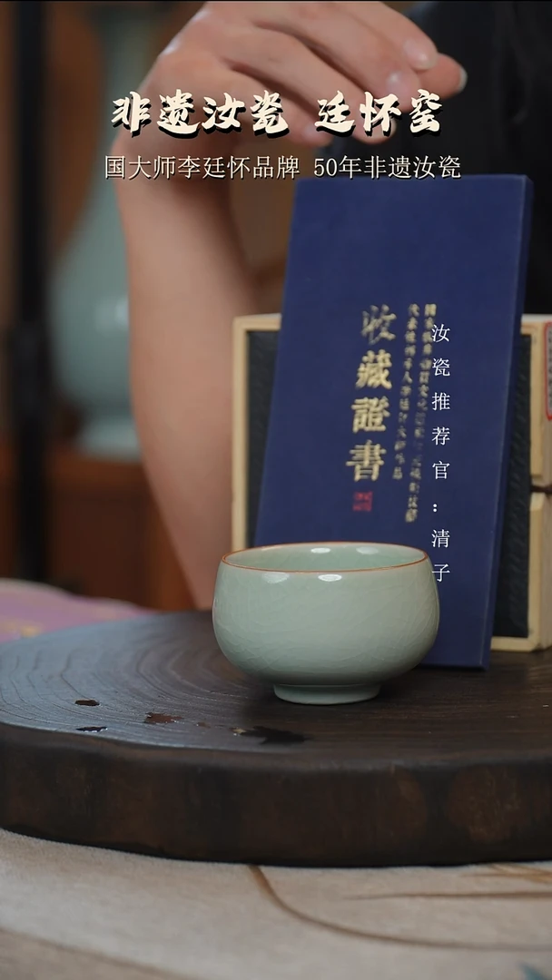 李廷怀国大师纯手工亲工款卵青色禅定低杯