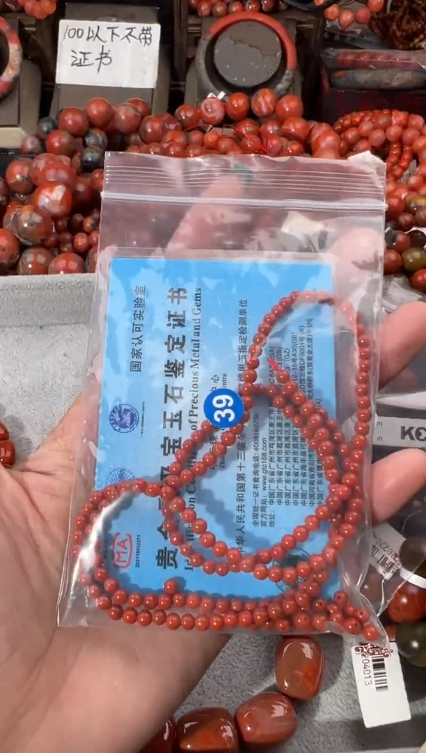 未镶嵌手串南红玛瑙吉*3+