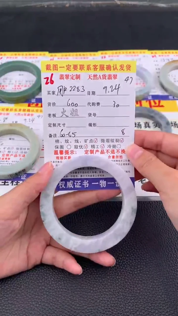 未镶嵌定制翡翠用****好26#翡翠手镯定制链接