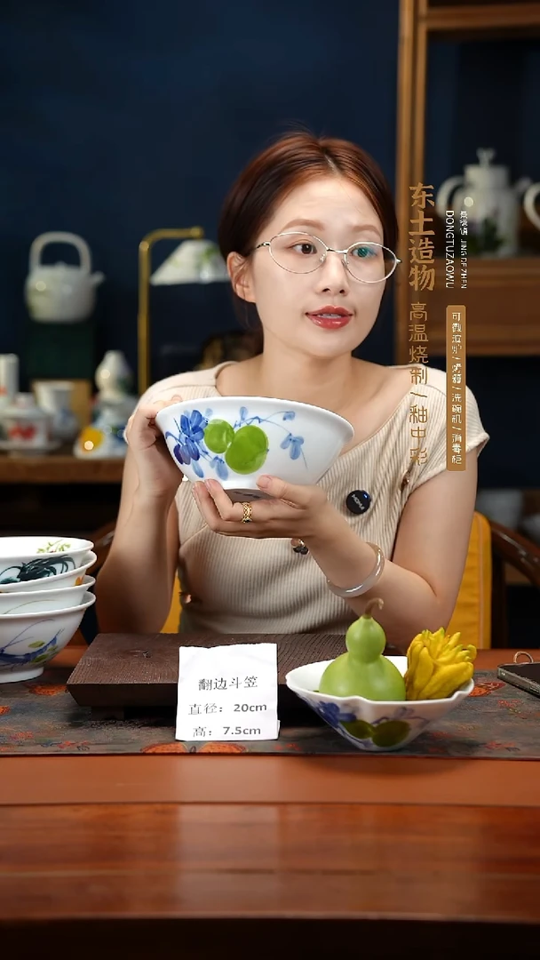 陶瓷景德镇高温釉中彩翻边斗笠直径20高7.5