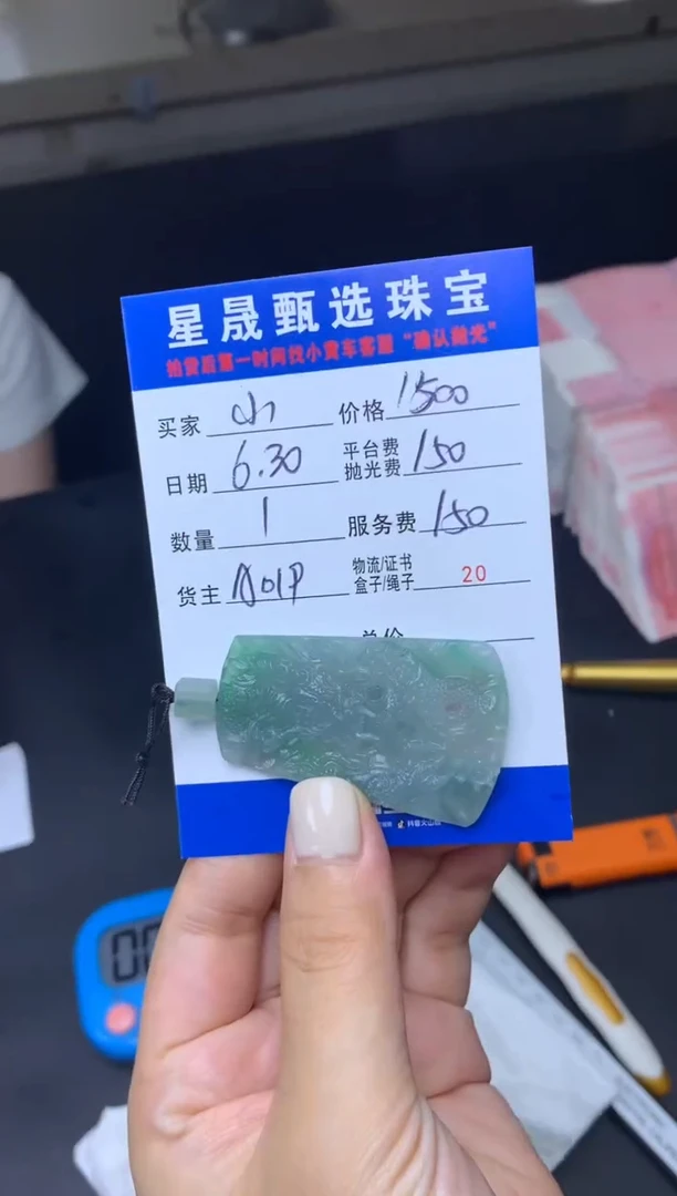定制翡翠未镶嵌小*SS110942