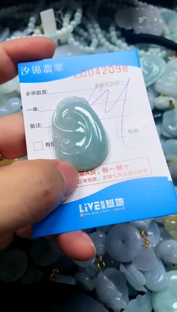 颈饰未镶嵌翡翠闪购商品0042098